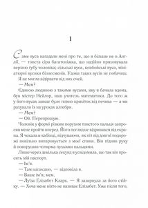 Та сама я . Зображення №3