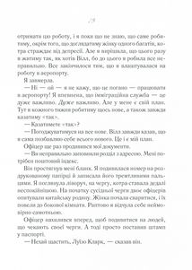 Та сама я . Зображення №7