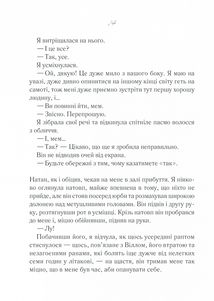 Та сама я . Зображення №8