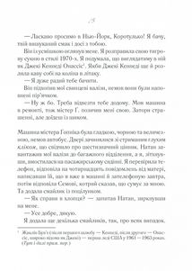 Та сама я . Зображення №9