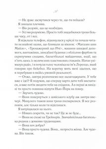 Та сама я . Зображення №10