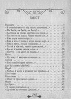 Квітка осіння. Image №9