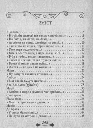 Квітка осіння — фото 5