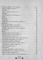 Квітка осіння. Image №10