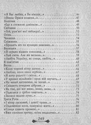 Квітка осіння — фото 6