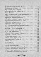 Квітка осіння. Image №11