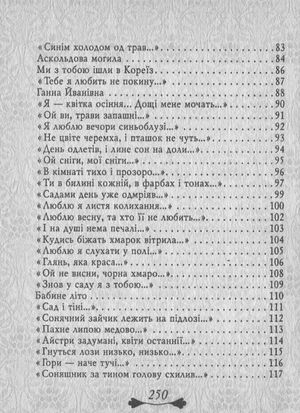 Квітка осіння — фото 7