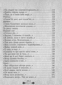 Квітка осіння. Image №12