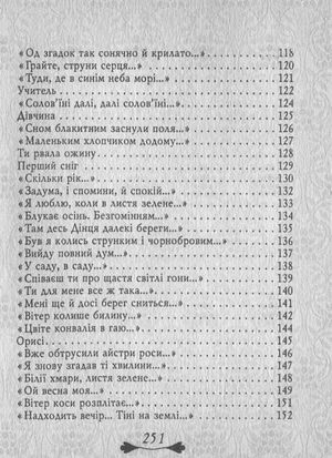 Квітка осіння — фото 8