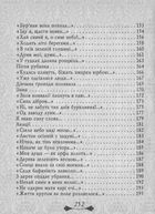 Квітка осіння. Image №13