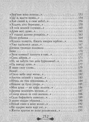 Квітка осіння — фото 9