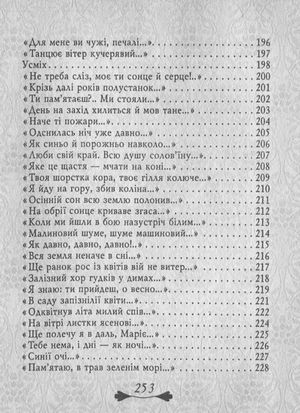 Квітка осіння — фото 10