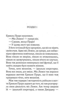 Таємниці пансіону. Image №3