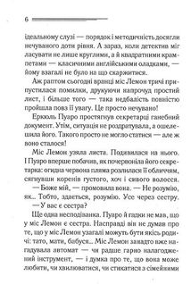 Таємниці пансіону. Image №4