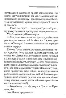 Таємниці пансіону. Image №5