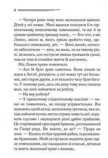 Таємниці пансіону. Image №6