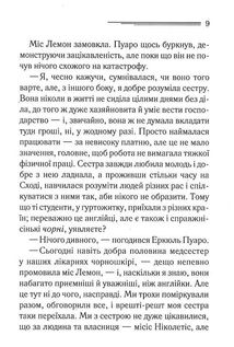 Таємниці пансіону. Image №7