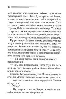 Таємниці пансіону. Image №8