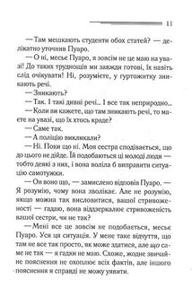 Таємниці пансіону. Image №9