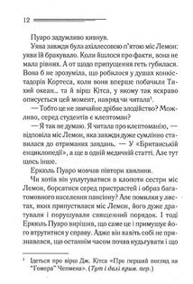 Таємниці пансіону. Image №10