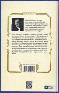 Вигнанець і навчена відьма. Зображення №2