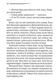 Таємнича пригода в Стайлзі. Image №6