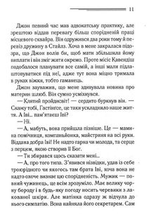 Таємнича пригода в Стайлзі. Image №7