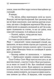 Таємнича пригода в Стайлзі. Image №8