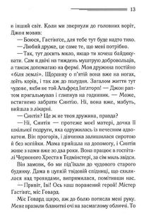 Таємнича пригода в Стайлзі. Image №9