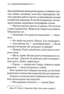 Таємнича пригода в Стайлзі. Image №10