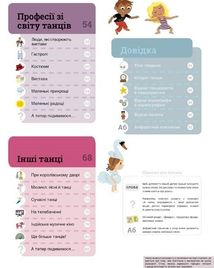 Танці. Зображення №8
