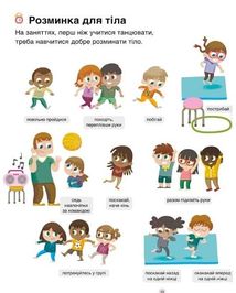 Танці. Зображення №11
