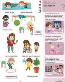 Танці. Зображення №12