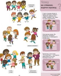 Танці. Зображення №14