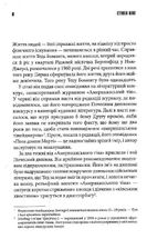 Темна половина. Зображення №3