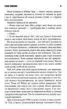 Темна половина. Зображення №4