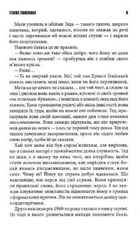 Темна половина. Зображення №4