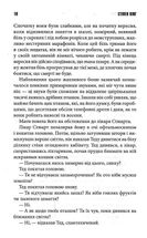 Темна половина. Зображення №5