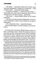 Темна половина. Зображення №6