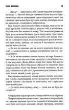 Темна половина. Зображення №8
