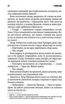 Темна половина. Зображення №9