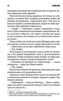 Темна половина. Зображення №9