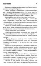 Темна половина. Зображення №10
