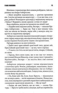 Темна половина. Зображення №10