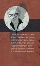 Поглянь – он смерть тебе чекає. Image №2