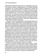 Токсичний інфопростір. Як зберегти ясність мислення і свободу дії. Зображення №7