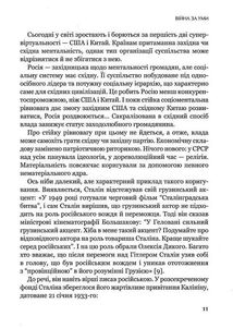 Токсичний інфопростір. Як зберегти ясність мислення і свободу дії. Зображення №8
