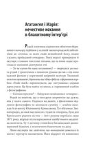 Треба спитати у Бога . Зображення №3