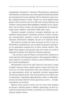 Треба спитати у Бога . Зображення №4