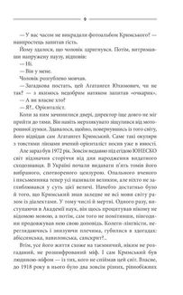 Треба спитати у Бога . Зображення №5